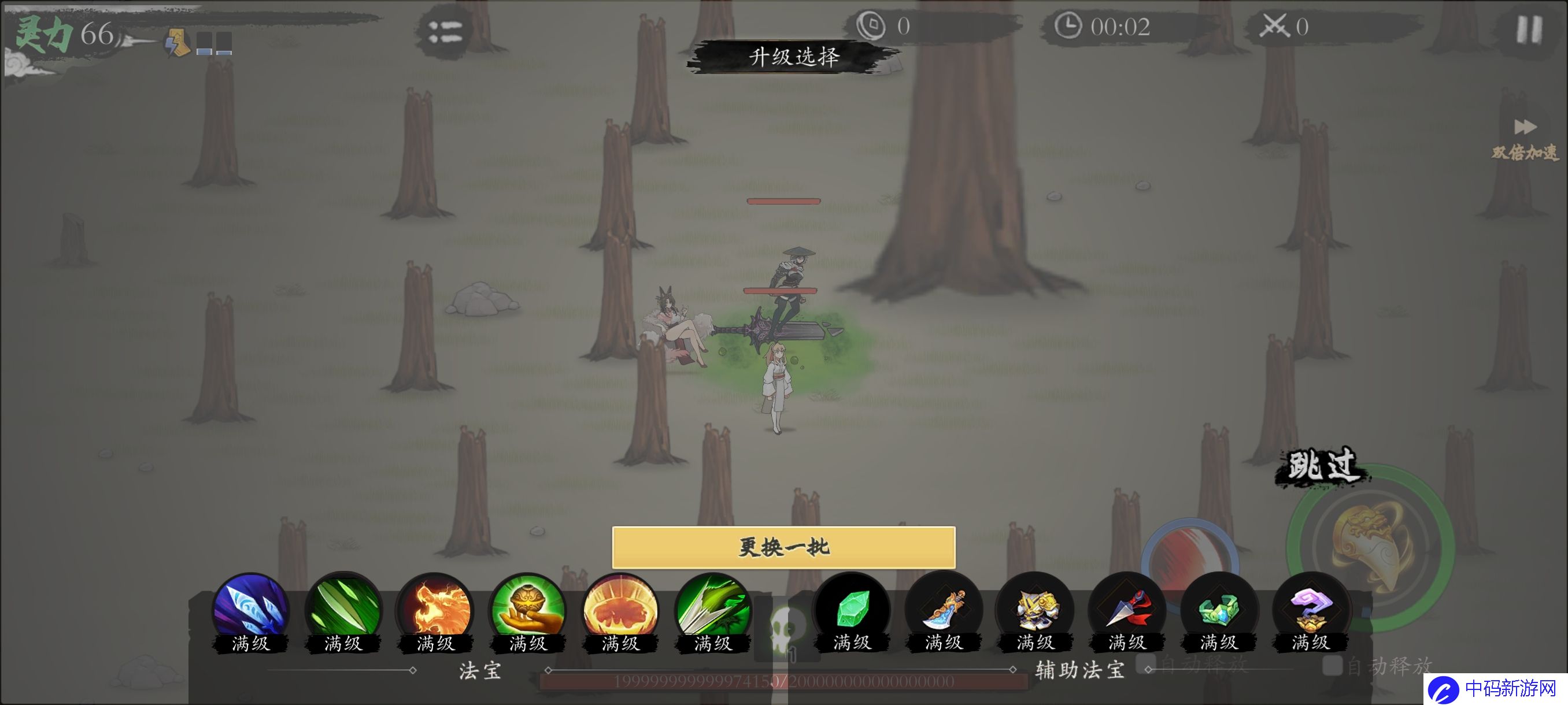 《伏魔诀》火毒玩法介绍