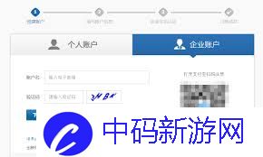 企业支付宝如何开通账号