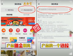 抖音橱窗如何添加精选联盟商品