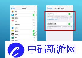 苹果手机丢了如何定位