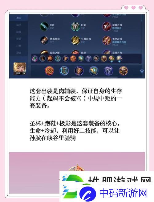 王者荣耀孙膑寅虎展翼皮肤