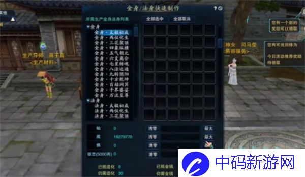 《诛仙2》手游金身获取方法攻略2