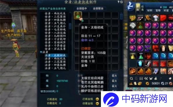 《诛仙2》手游金身获取方法攻略3