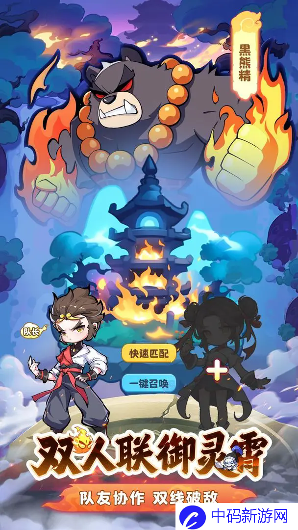 《魔宠降临》兑换码礼包及领取方法