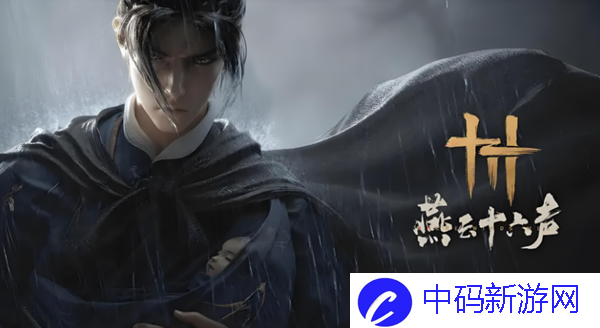 燕云十六声入魔二重怎么恢复-入魔二重恢复方法