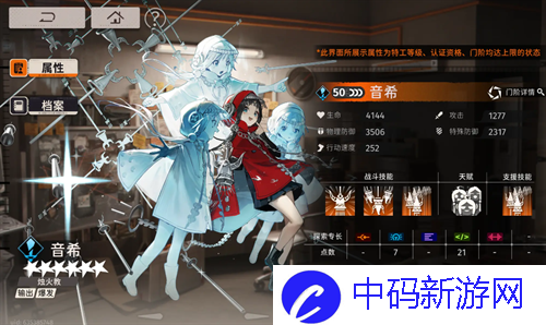 《新月同行》音希角色强度介绍