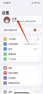 苹果手机id格式忘记了如何找回