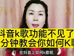 抖音如何进行K歌