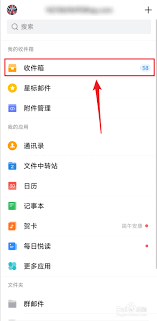 QQ邮箱如何批量删除邮件
