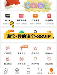 夸克网盘88vip如何认证教程