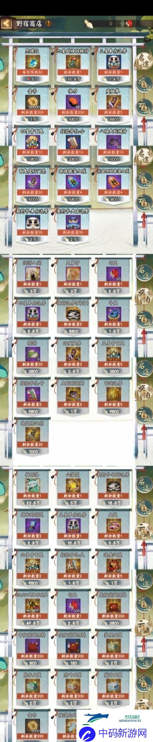 阴阳师手游寄养式神全攻略