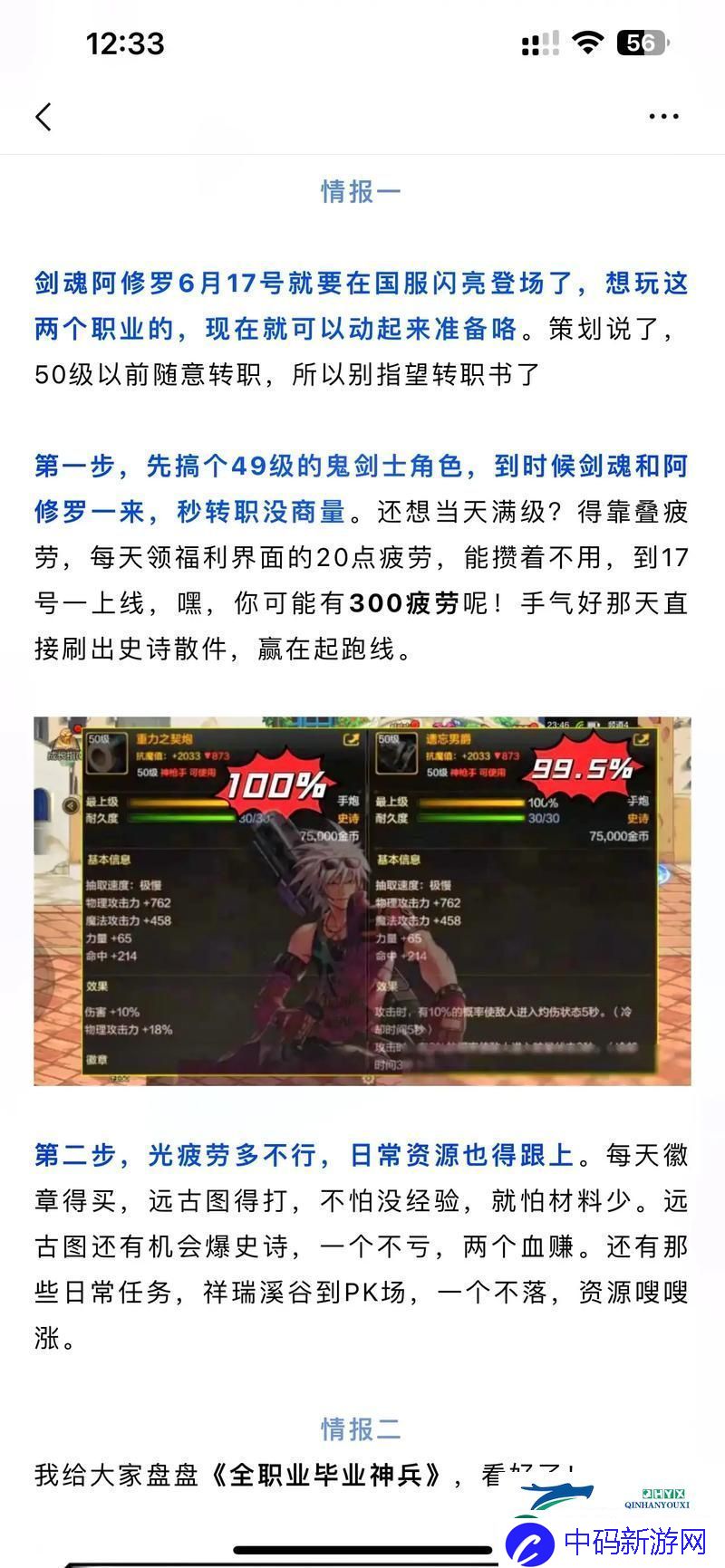 DNF手游热门梗揭秘