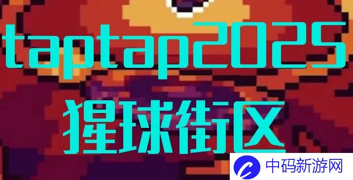 迷城陆区taptap兑换码有哪些