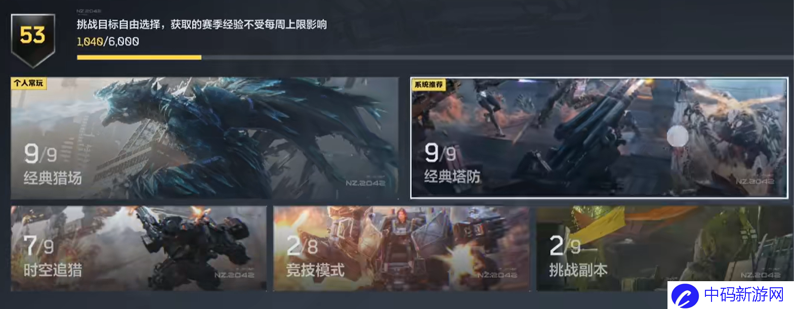 逆战未来赛季等级怎么提升