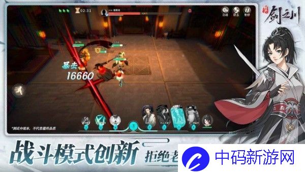 对决剑之川新手要怎么玩