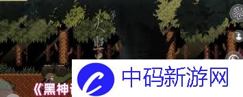 黑神话像素版新手如何玩