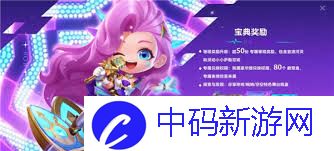 金铲铲之战如何获取泼水节小小萨勒芬妮
