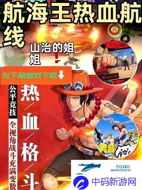 航海王热血航线兄弟的约定任务全攻略