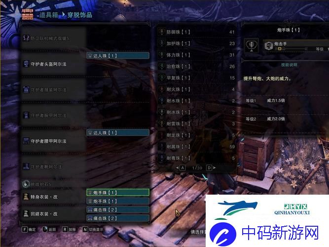怪物猎人探秘-黑龙开关的隐秘位置与攻略