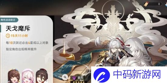 崩坏星穹铁道怎么看抽卡统计