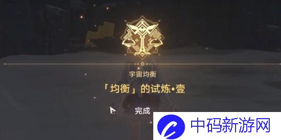 崩坏星穹铁道怎么提升均衡等级