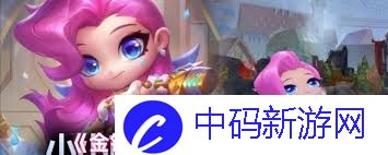金铲铲之战中有没有8费卡