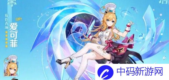 原神5.6版本卡池有什么角色