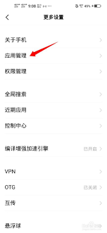 抖音极速版内存占用大如何解决