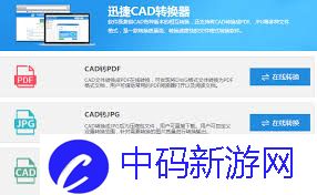 如何把pdf转换成cad模式