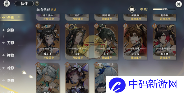 战略制胜道：掌门下山惊尘技能是什么