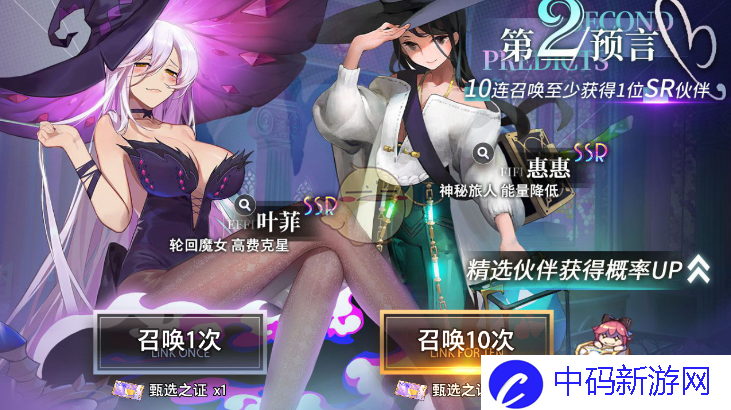 《梦的第七章》ssr角色强度排行