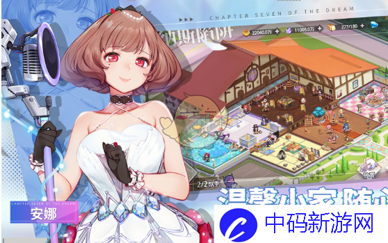 《梦的第七章》ssr角色强度排行