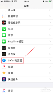 Safari怎么调整页面缩放比例