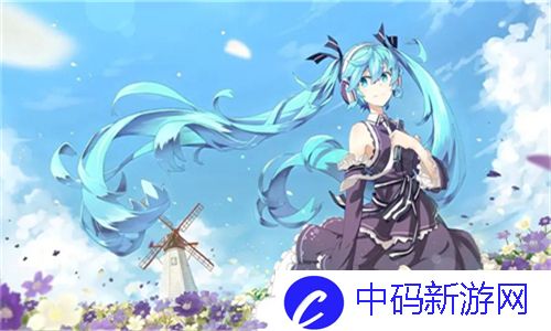 三年成都中文在线观看免费版：在快速变化的媒体环境下如何保持文化特色与创新活力