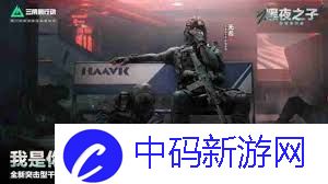 三角洲行动中无名干员如何获取