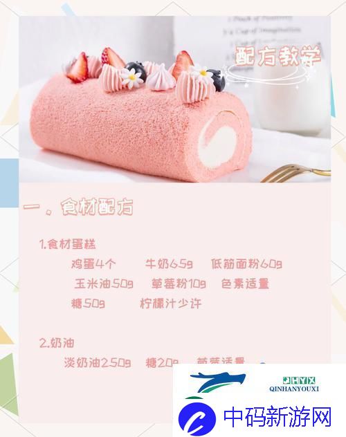 创造与魔法