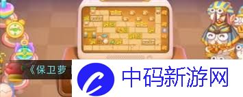 保卫萝卜4胡桃夹子第十五关通关攻略