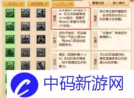 梦幻西游方寸山如何调整