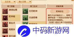 梦幻西游五庄观有哪些调整