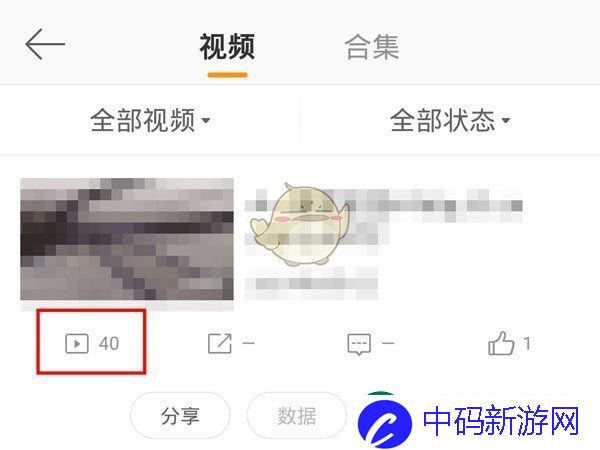 微博视频访客记录查看方法