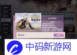 梦的第七章不同氪金档次如何购买礼包