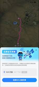 高德地图卫星求救功能新增了什么