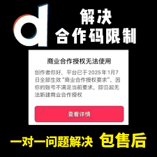 抖音达人带货如何开通团购功能