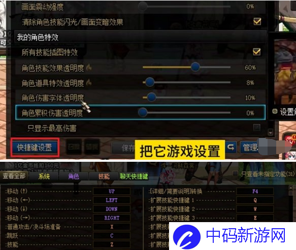 dnf暗帝自动飞弹怎么设置