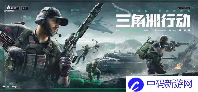 ​三角洲s4夜视头制造兑换材料有哪些