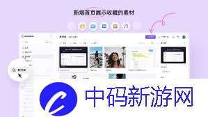 如何通过微信传输APP实现快速分享