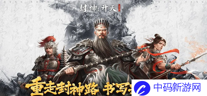 封神开天雷鹏肉盾队怎么玩