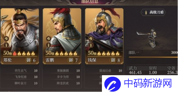 封神开天雷鹏肉盾队怎么玩