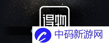 得物包邮券怎么领取