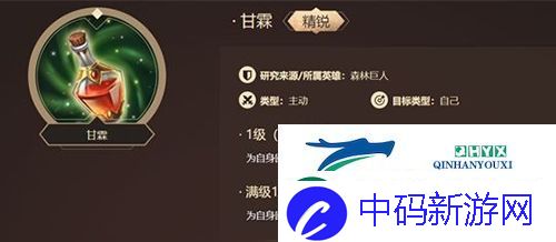 洪荒文明甘霖技能怎么样：强度评测攻略